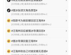 关于Ming赛事官方发布大胜新规，加拿大队争议不断！的信息